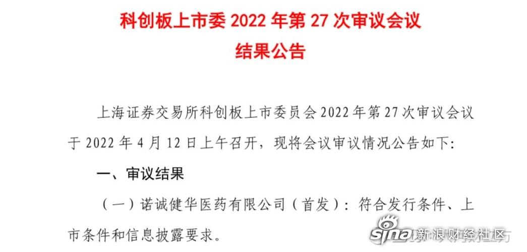 百济神州总裁：医保谈判续约规则找到了平衡点 不能越创新价格越低