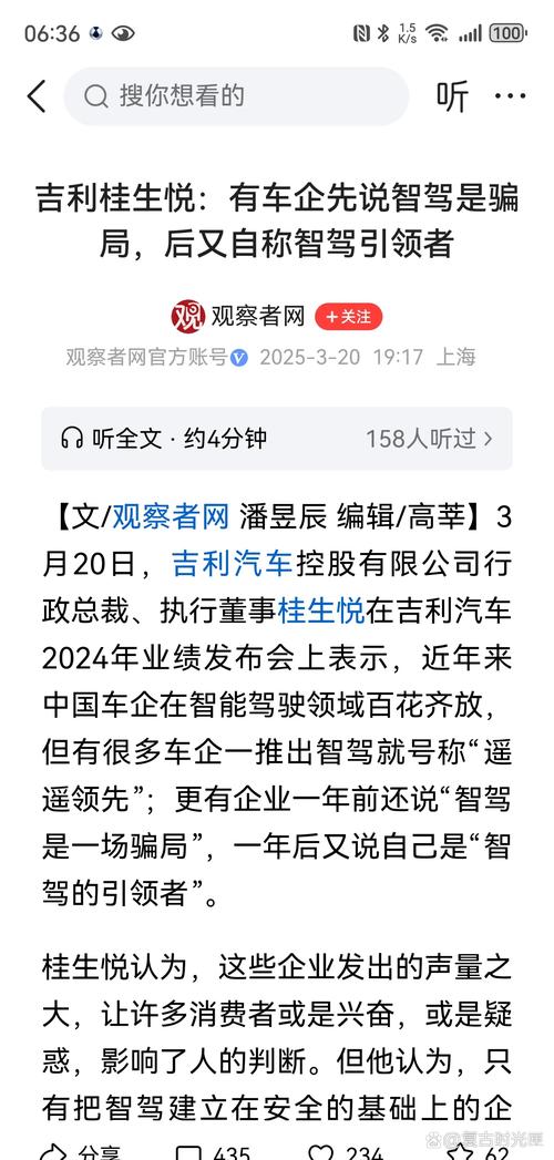 吉利控股回应收购神州租车传言:没有这样的计划