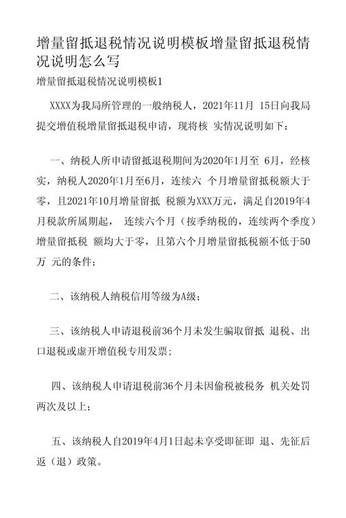 留抵退税政策实施半月 4200多亿元退到纳税人账户
