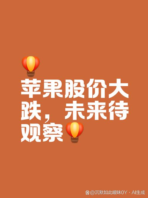 苹果公司股价再创新高 总市值达10869亿美元