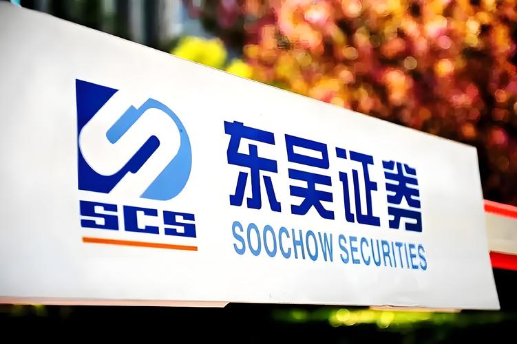 行情回暖 东吴证券上半年净利同比增超27倍
