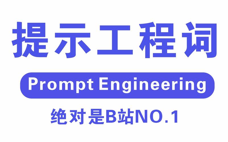 百度肖阳：“提示词工程”是AI时代的必修课