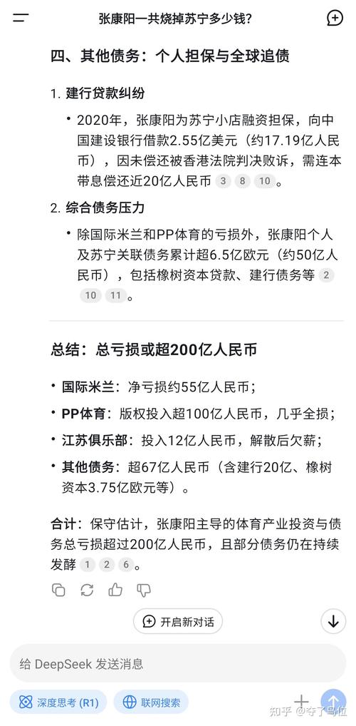 苏宁易购：股东苏宁电器集团持有的合计1.39%股份被司法再冻结