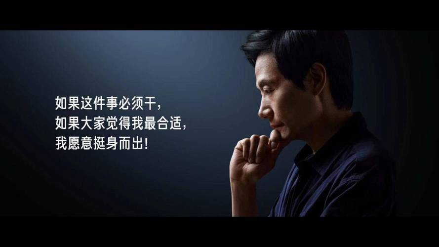 梭哈！小米斥巨资造车 雷军亲自上阵狂砸650亿：押上人生所有战绩和声誉