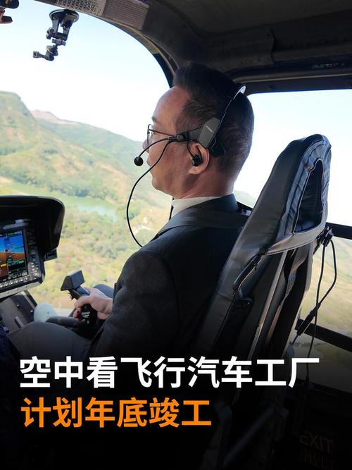 小鹏汇天总裁赵德力：飞行汽车市场前景巨大
