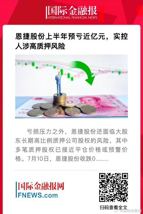 实控人高喊兜底 33位员工响应！人均买了近50万