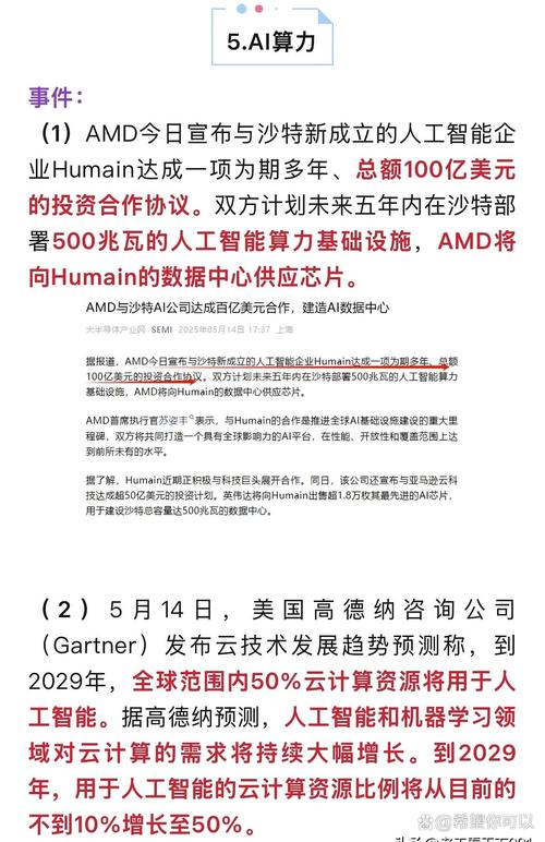 英国人工智能公司Quantexa承诺到2027年在人工智能研发方面投资2亿多英镑