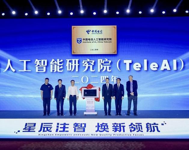 WAIC 2024：中电金信推动AI场景应用向深向实