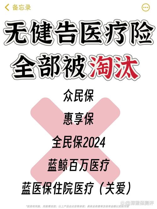 百万医疗险“内卷”加剧：投保年龄最高80岁 部分产品0元免赔
