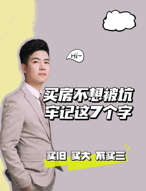 有一种没买房，叫老公说“先不买”