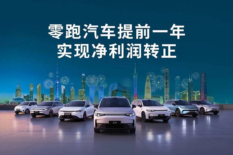 蔚来之后 合肥计划20亿元投资零跑汽车