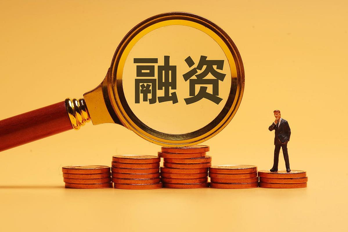 金融创新激发市场活力 提升企业融资“获得感”