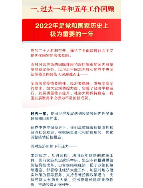 国常会部署“对表”《政府工作报告》重点工作 三方面安排为重中之重