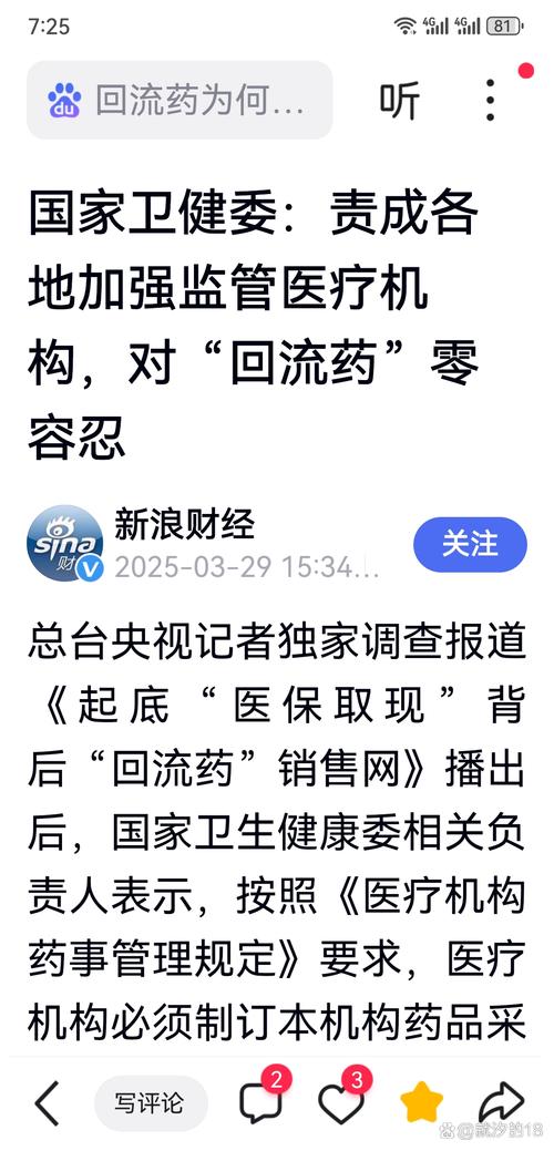 医疗健康并购潮起 “项目不能只奔着上市去”