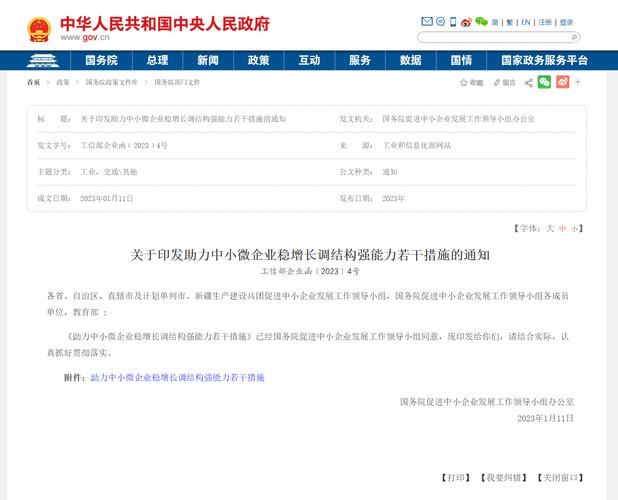出台四十六条政策稳经济 山西加大小微企业帮扶力度