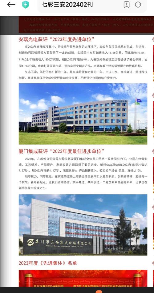 Plextek RFI成为三安集成电路指定合作伙伴