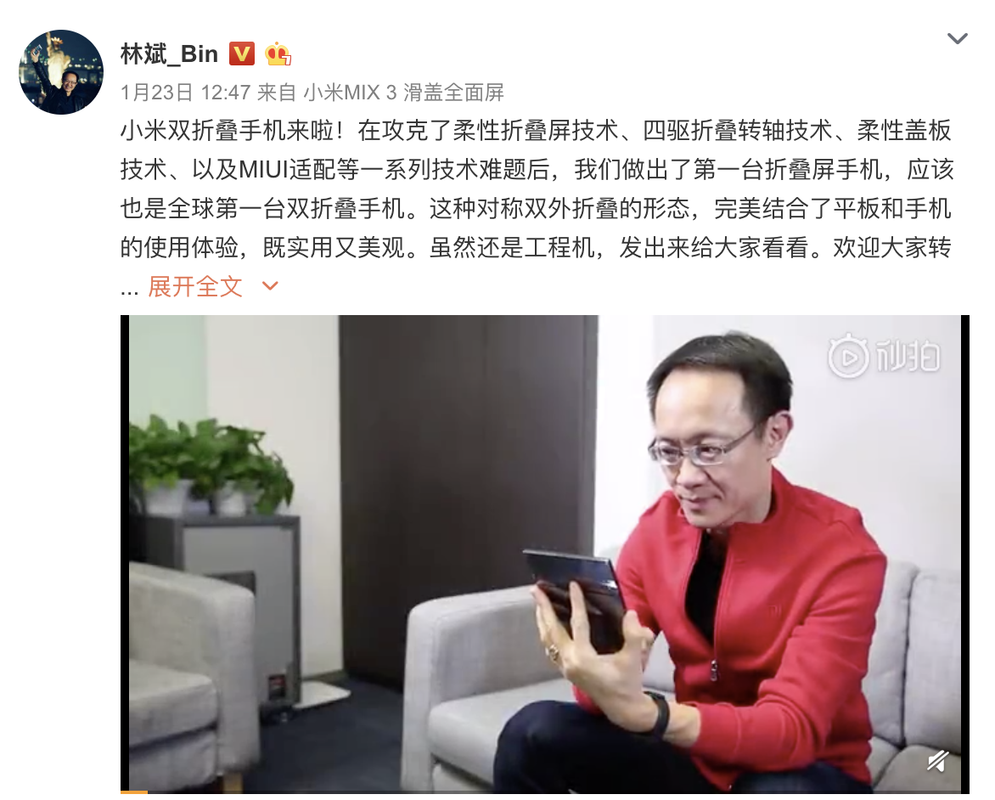 狂咬小米的柔宇背后:量产、技术与上市危机 锌事
