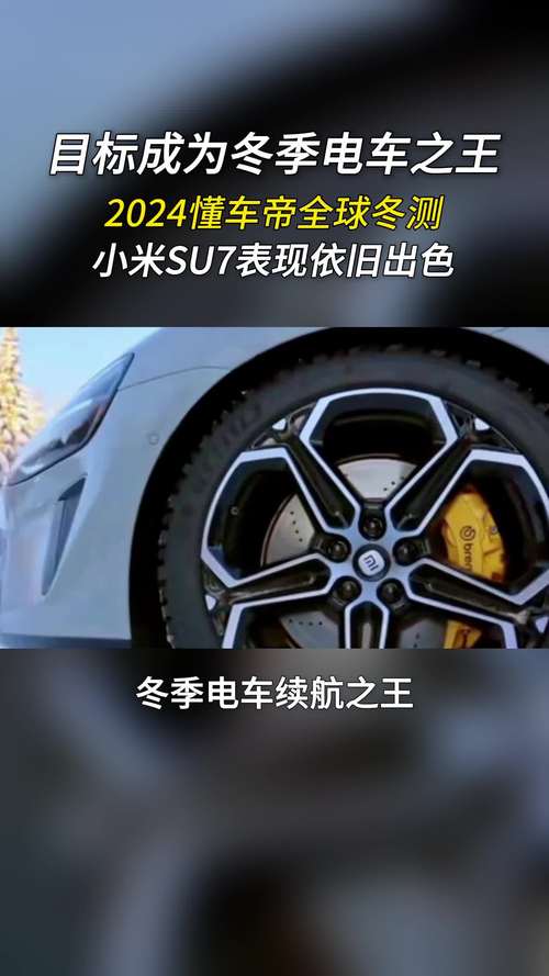 小米汽车最新进展：9月进入软模车下线阶段 后续将如期进入场测和冬测周期