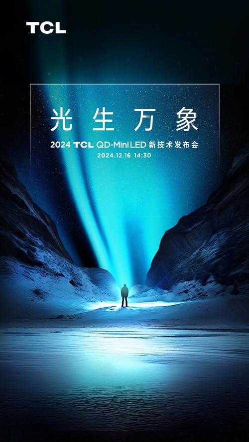 互利共赢!TCL探索新出海时代全球化新路径
