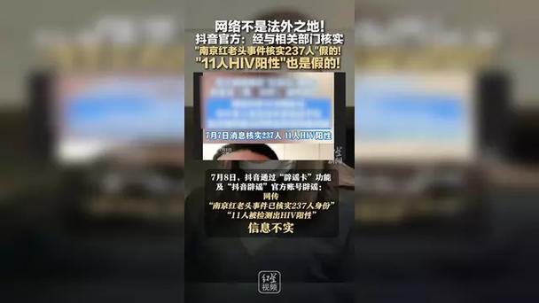 抖音：实施热点内容核实机制