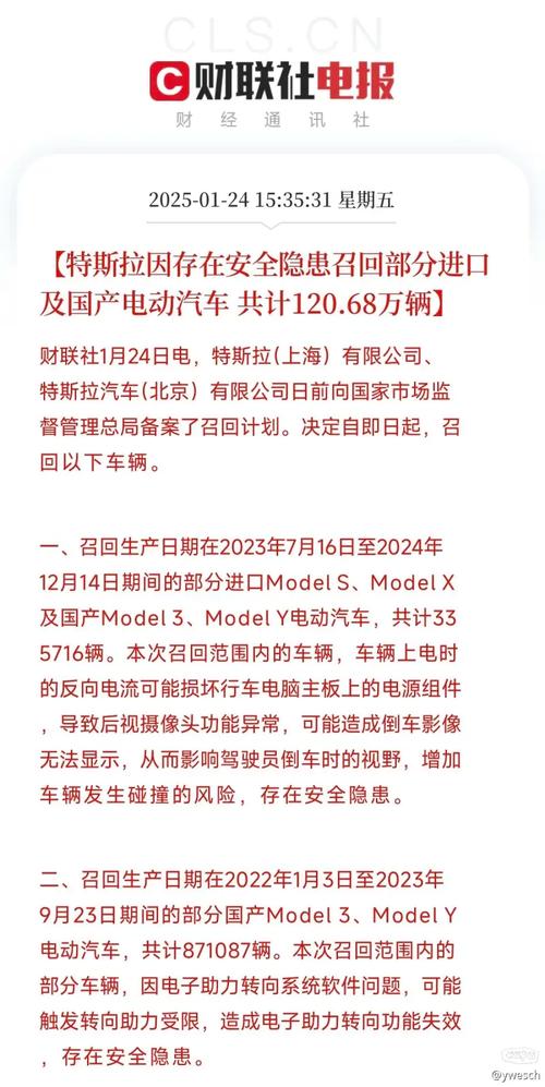 特斯拉:严格按中国法律法规生产 没有为产量降质量