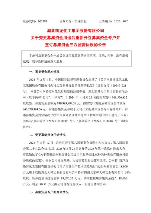 *ST凯瑞子公司股东收监管函:未及时履行业绩补偿