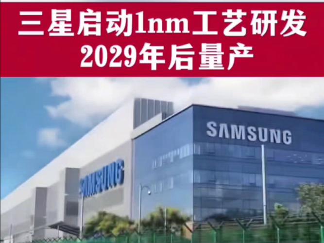 三星电子:计划到2026年将代工产能增加两倍