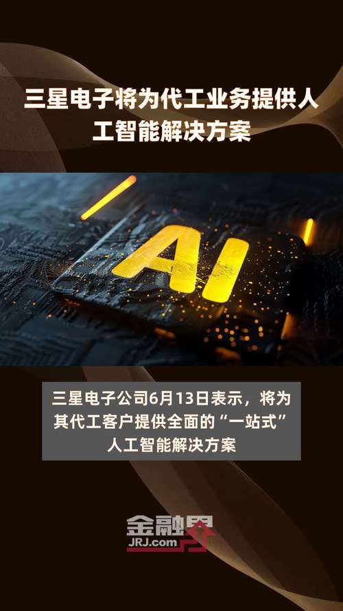三星电子：计划到2026年将代工产能增加两倍