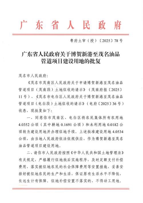 工信部就《稀土管理条例》征求意见：对稀土开采、冶炼分离实施项目核准