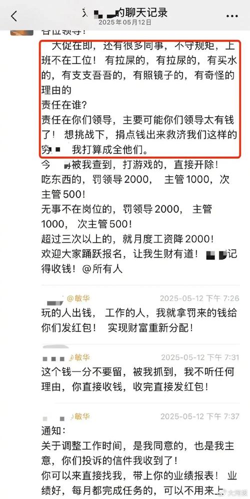 起底*ST秋林高管失联案:一场被资本掮客玩崩的游戏