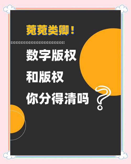 全面推进可信数字版权生态建设