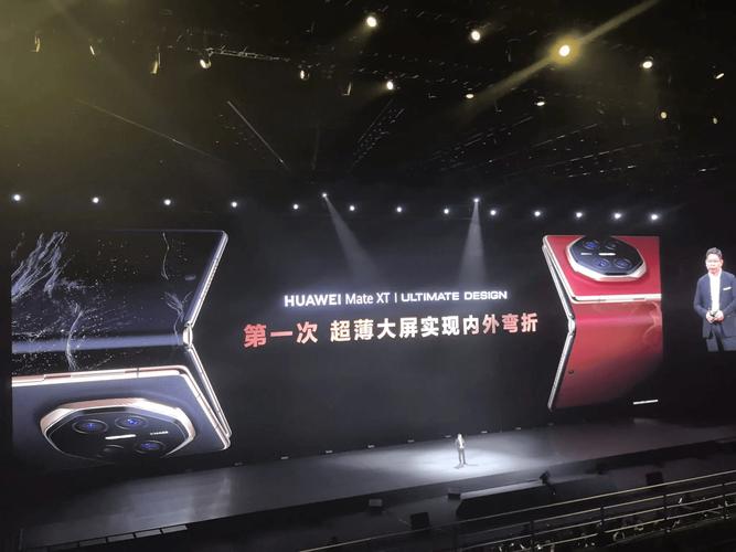 开合间 见非凡 华为见非凡品牌盛典及鸿蒙智行新品发布会举办