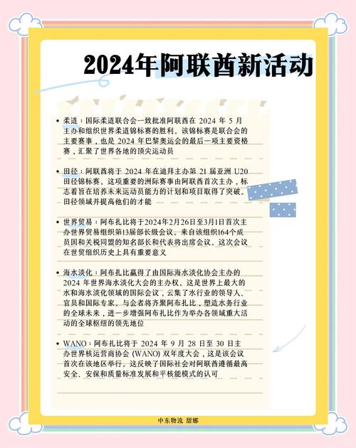 阿联酋主办里程碑式峰会,开启新兴科技治理新纪元
