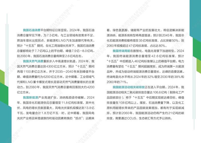 高影响力油气勘探有望在 2030 年将全球范围 1 和 2 类排放减少 6%
