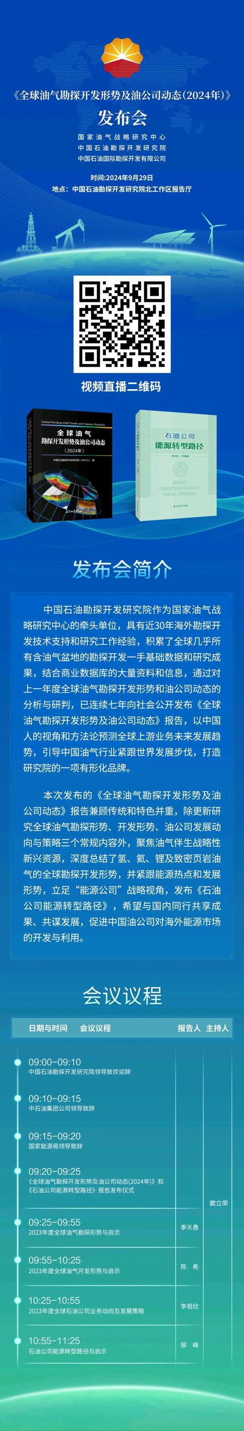 高影响力油气勘探有望在 2030 年将全球范围 1 和 2 类排放减少 6%