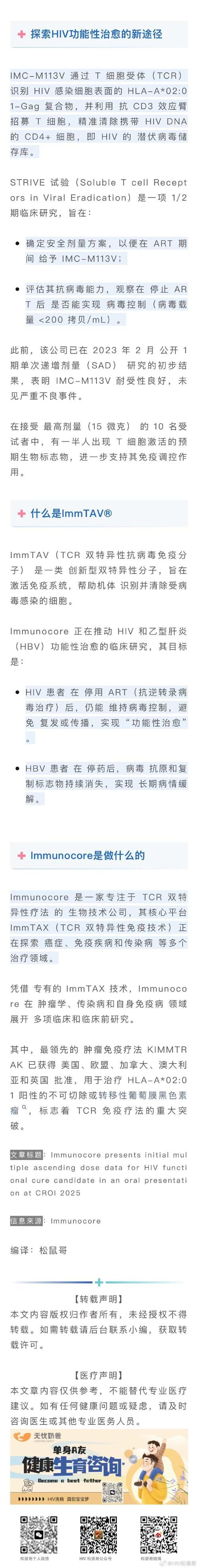 三部门：对部分进口抗艾滋病病毒药物免征进口关税