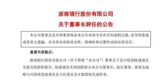 银行业董事会五挑战：有的沦为虚设 高管继任计划缺失