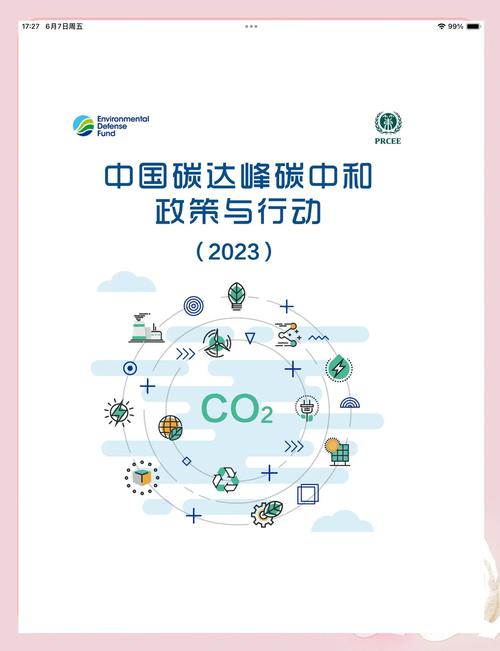 20个低碳试点城市观察：北上广深有望率先碳达峰