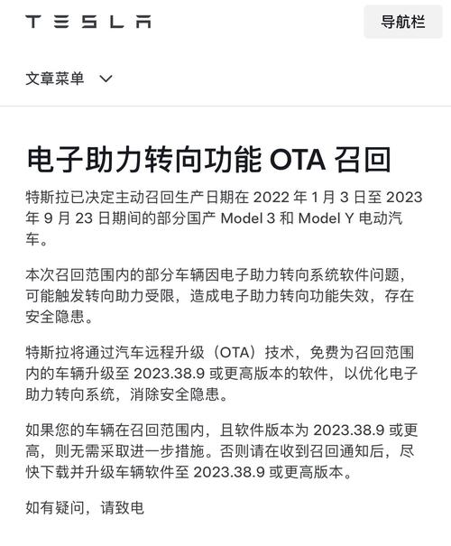后电机存隐患 超12万辆特斯拉Model 3被召回
