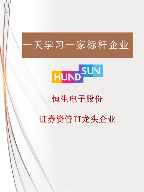 恒生电子发布全新综合服务开发平台