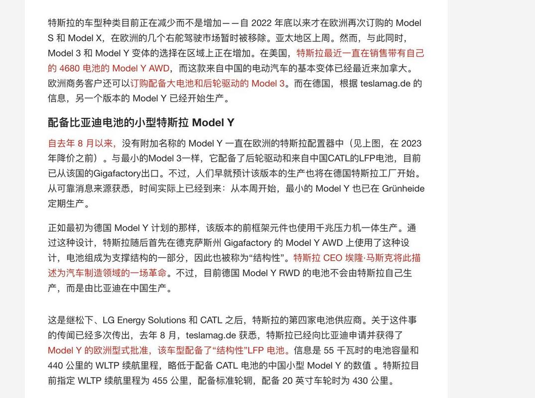 德国补贴特斯拉电池厂多少钱？已开始讨论年底之前确定