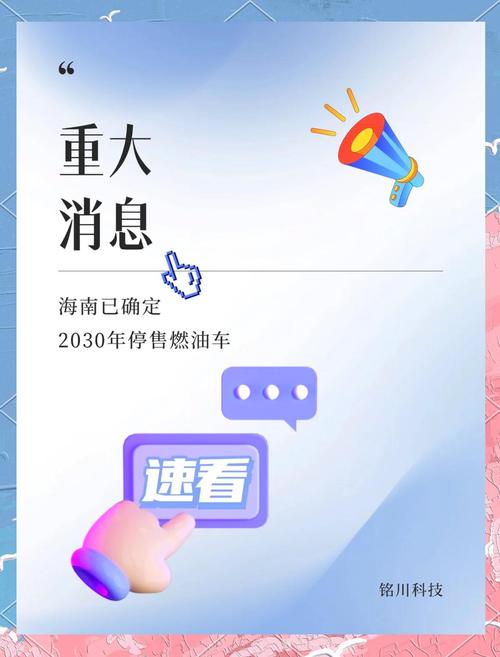 海南2030年禁售燃油车 网友:我连选择开什么车的权力都没有?