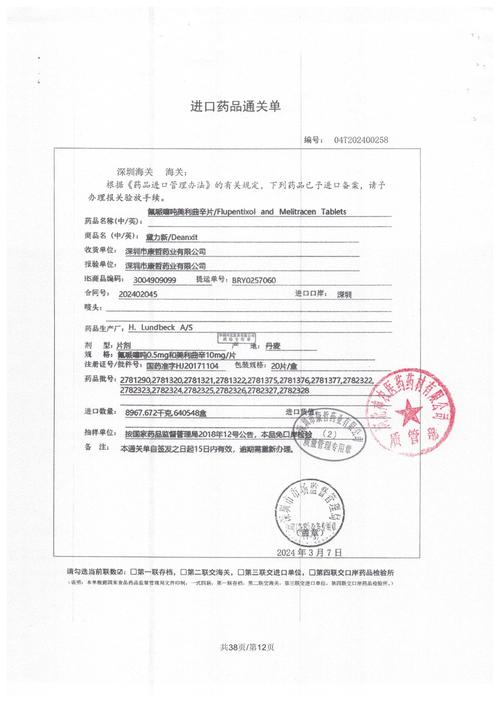Zenas BioPharma在华提交ZB001用于治疗甲状腺眼病的试验性新药申请