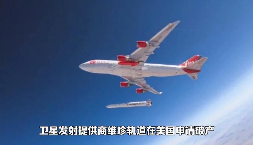 维珍轨道完成首机载卫星发射部署 有望显著降低小型卫星发射成本