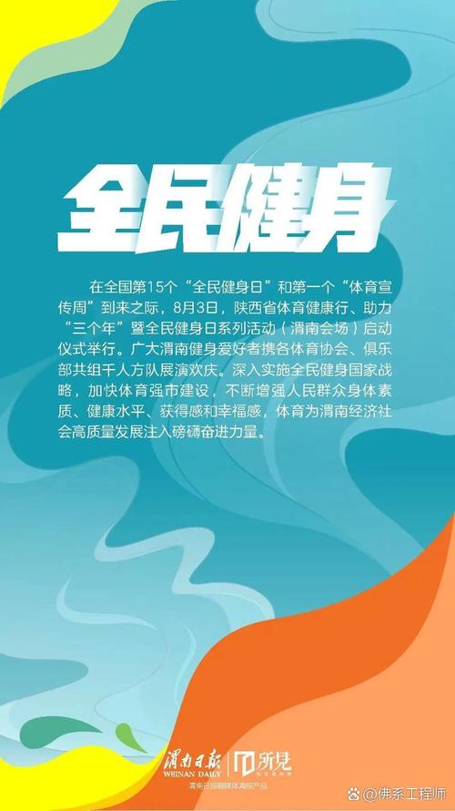 5G+AI开启全民健身和居家康养新风潮