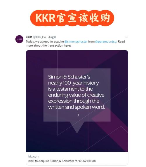 Curium 完成对 Monrol 的收购