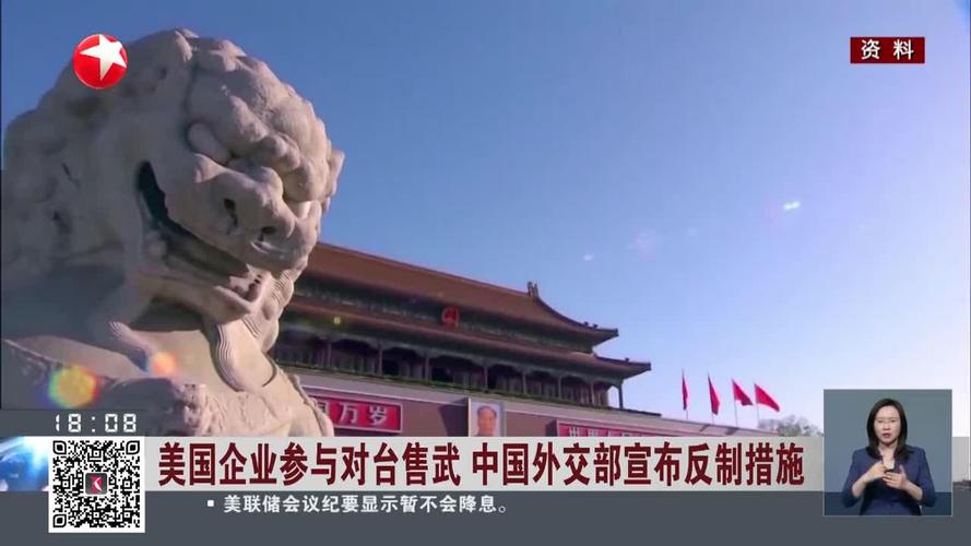 外交部:反对美方依据国内法肆意打压中国企业的霸凌行径