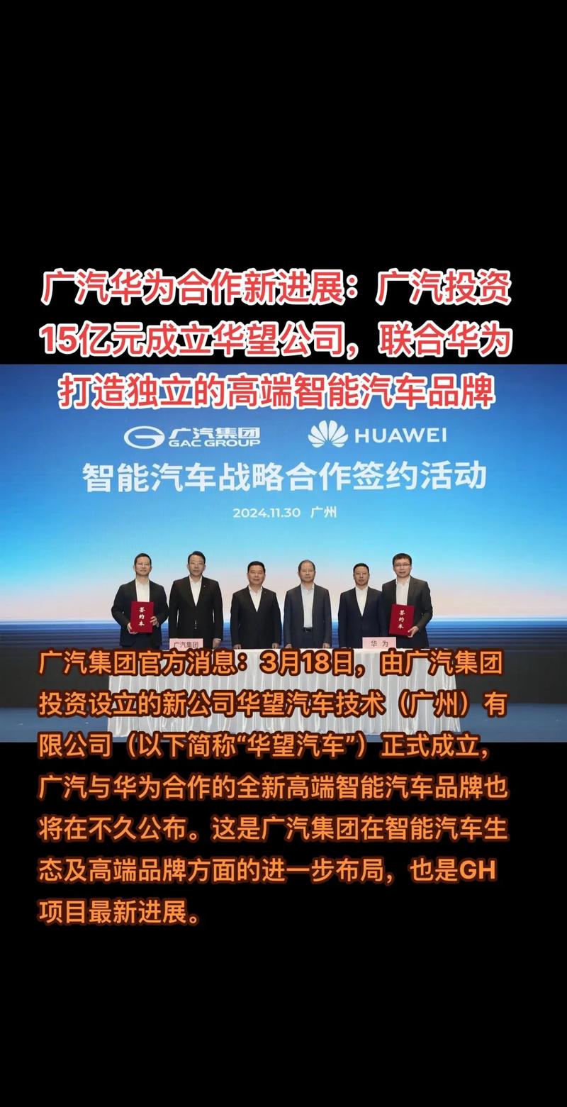 官宣 刚刚，上汽与广汽签订战略合作框架协议