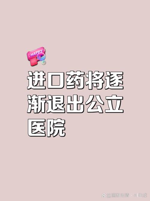 关注药品新采购:国家“团购”,药价低走