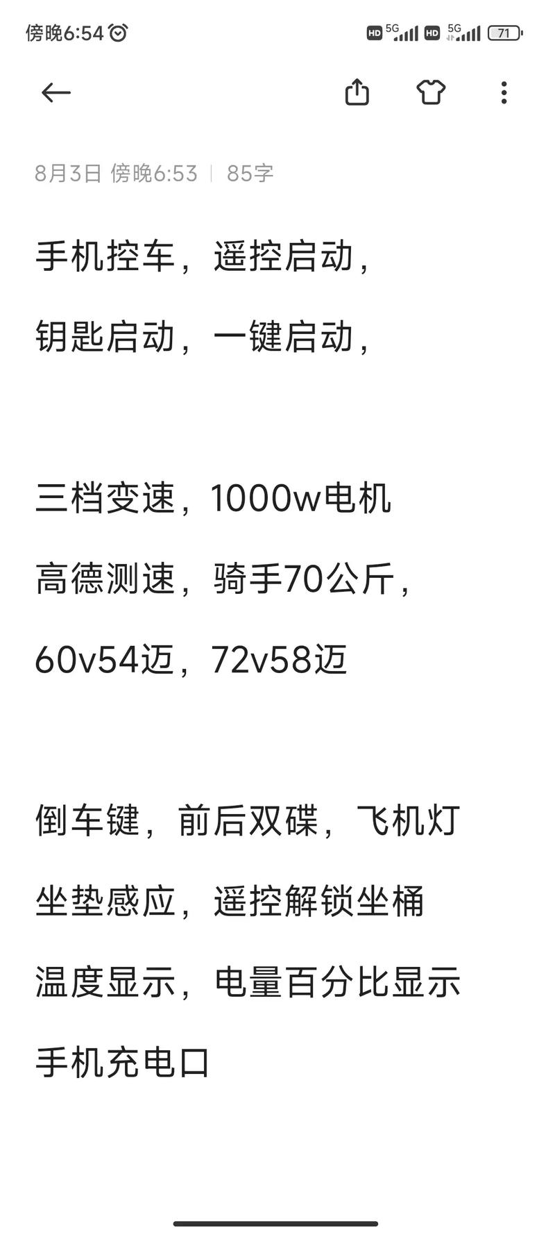 以极客X100为例,谈谈爱玛的专利长里程技术